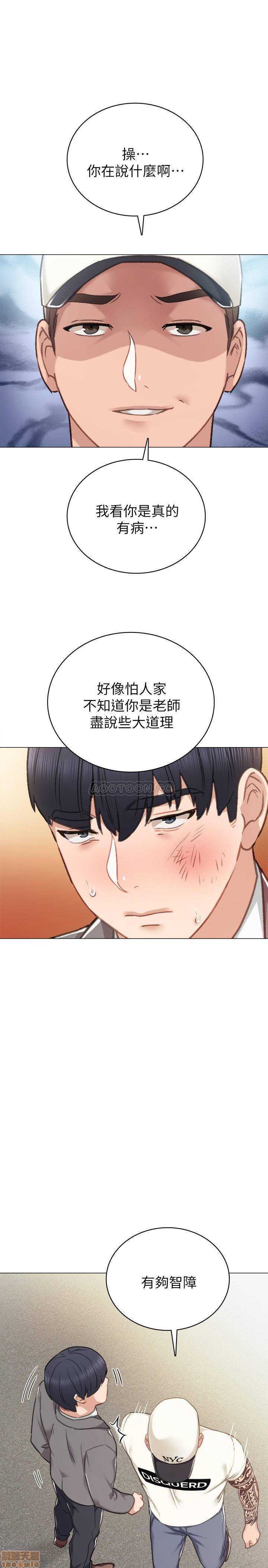 Teaching Practice Raw Chapter 43 Page 28
