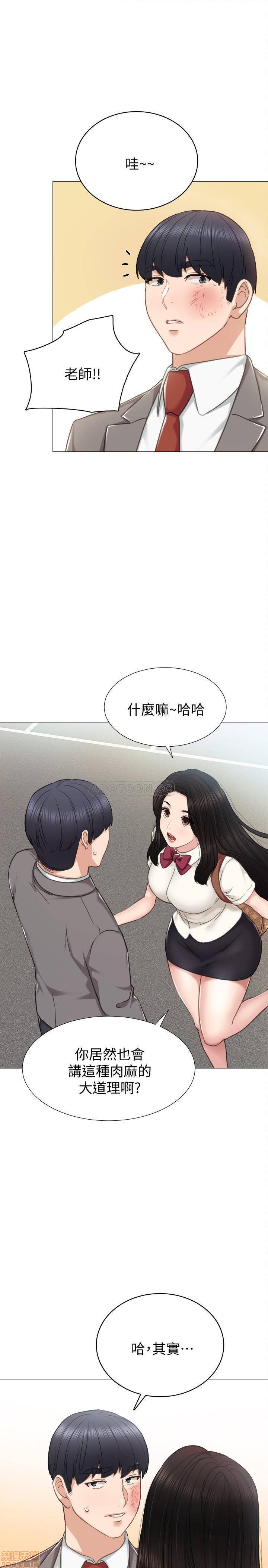 Teaching Practice Raw Chapter 43 Page 30