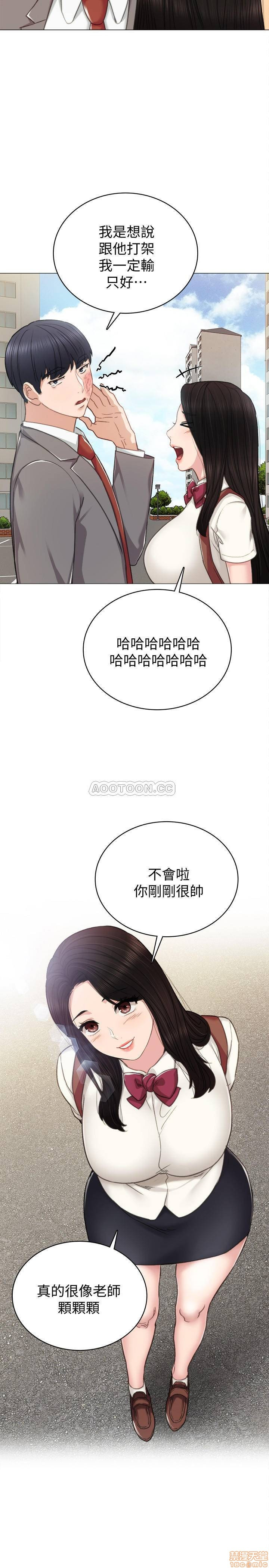 Teaching Practice Raw Chapter 43 Page 31