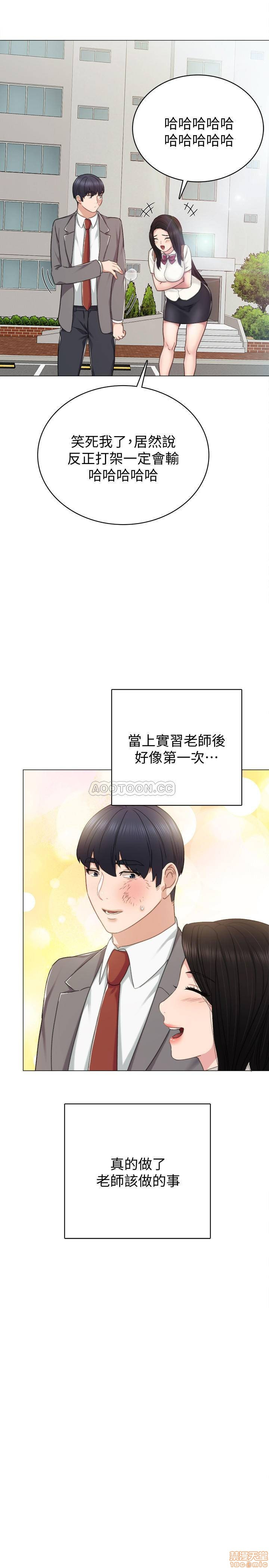 Teaching Practice Raw Chapter 43 Page 32