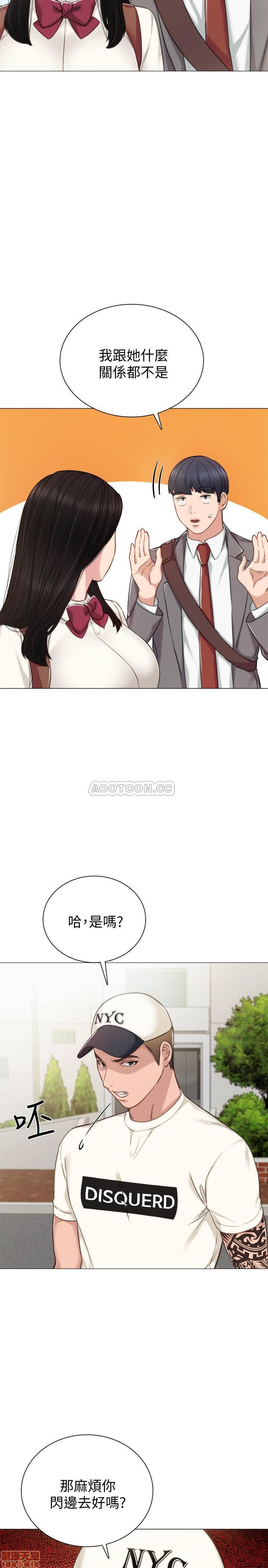 Teaching Practice Raw Chapter 43 Page 7