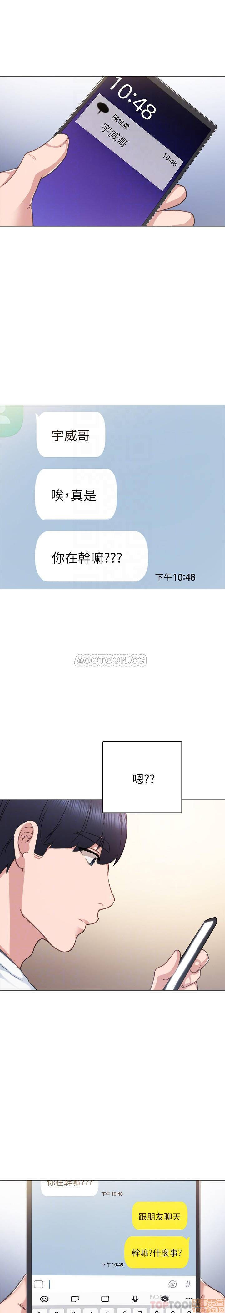 Teaching Practice Raw Chapter 44 Page 10