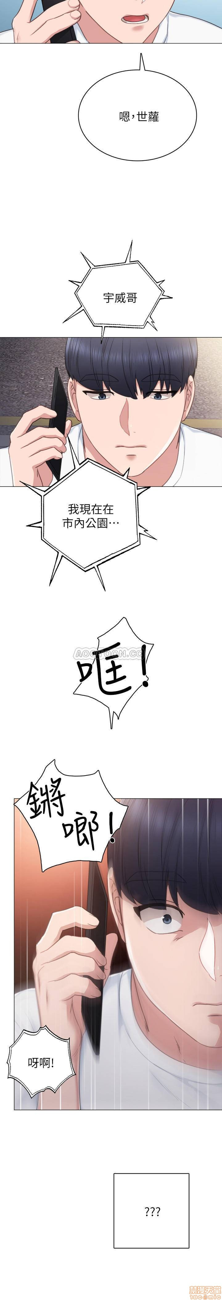 Teaching Practice Raw Chapter 44 Page 13