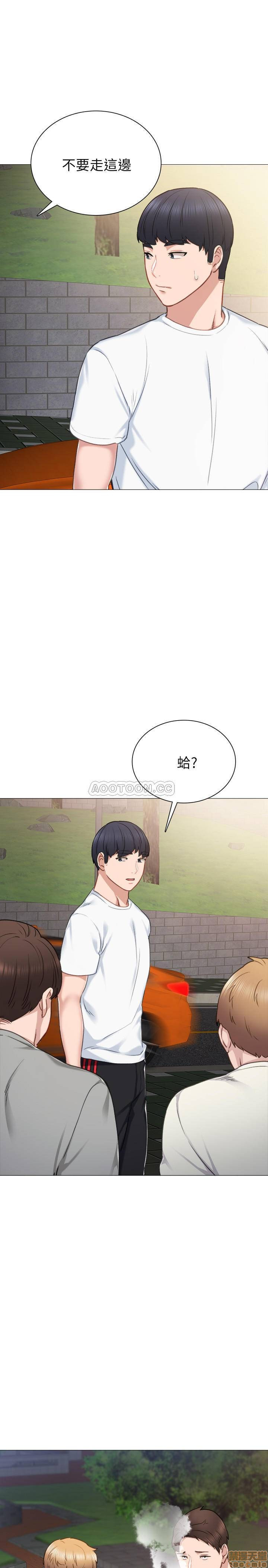Teaching Practice Raw Chapter 44 Page 20
