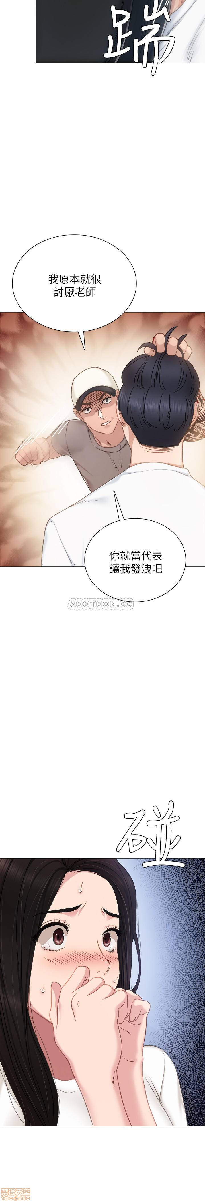 Teaching Practice Raw Chapter 44 Page 30