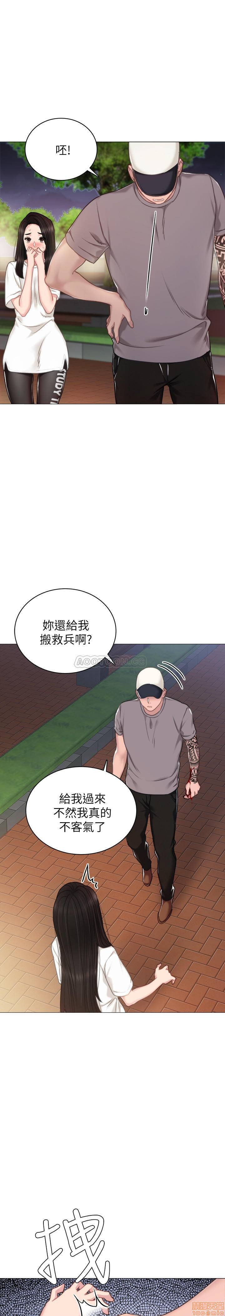 Teaching Practice Raw Chapter 44 Page 32