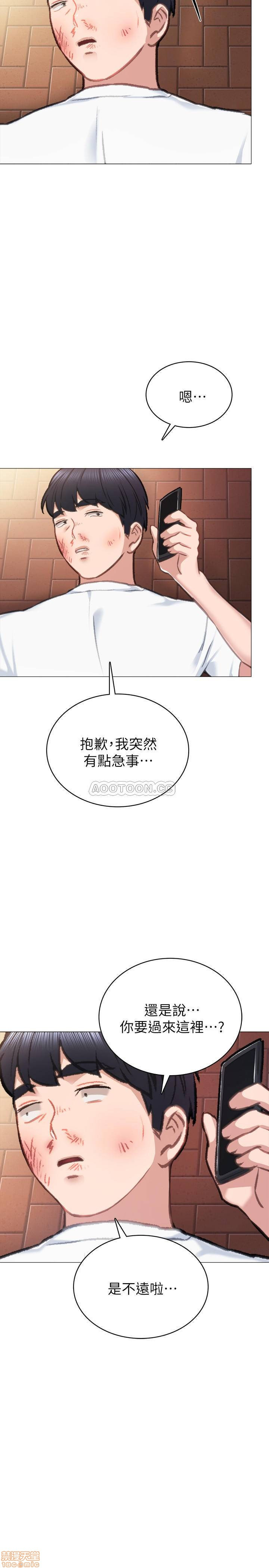 Teaching Practice Raw Chapter 44 Page 34
