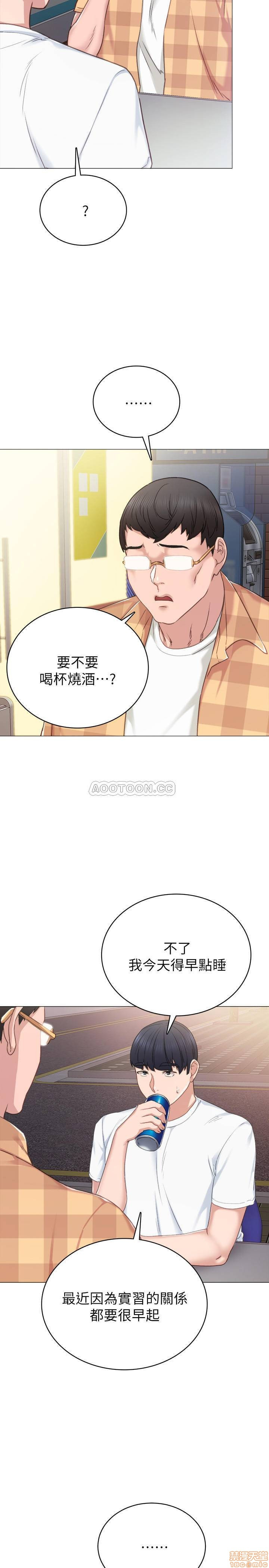 Teaching Practice Raw Chapter 44 Page 5