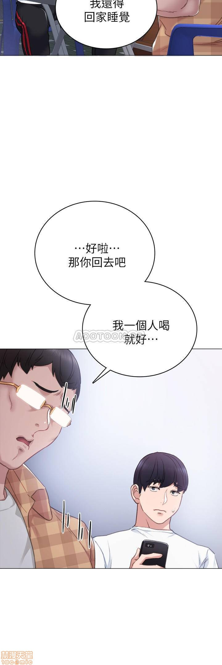 Teaching Practice Raw Chapter 44 Page 7