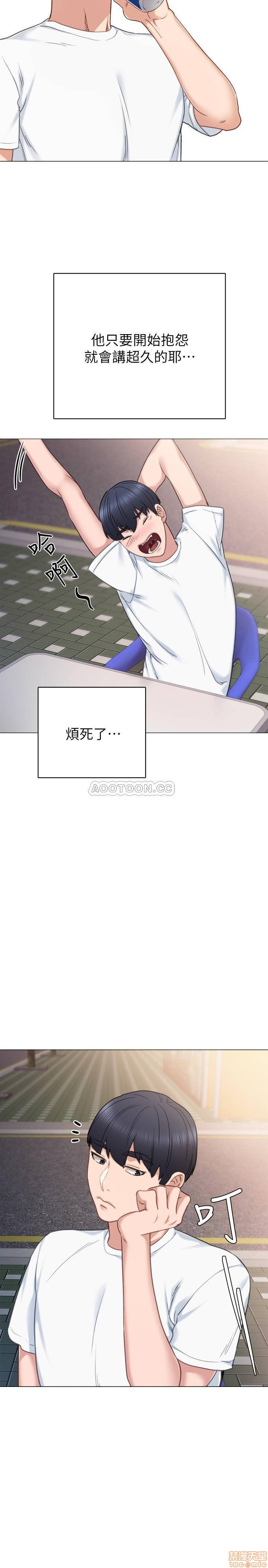 Teaching Practice Raw Chapter 44 Page 9