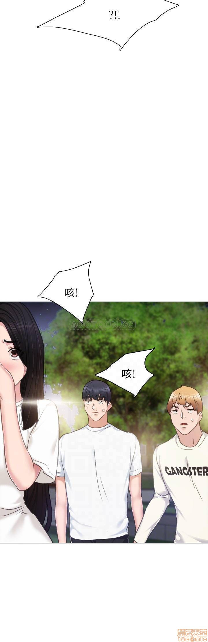 Teaching Practice Raw Chapter 45 Page 16