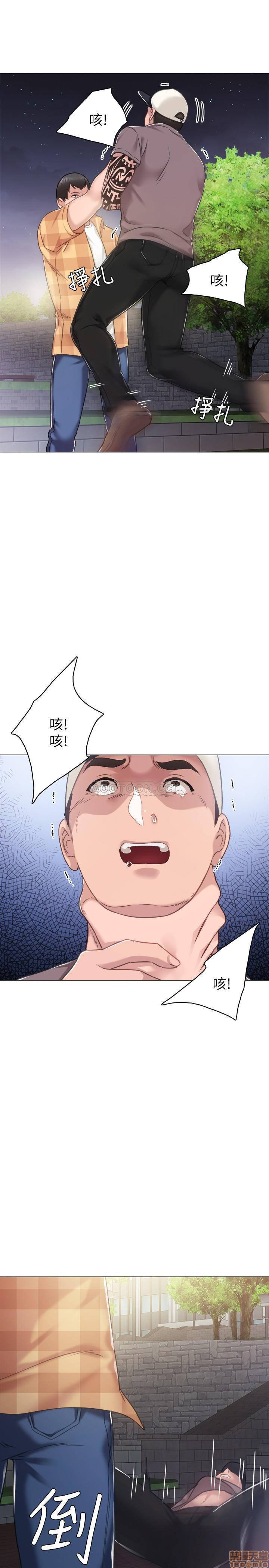 Teaching Practice Raw Chapter 45 Page 17