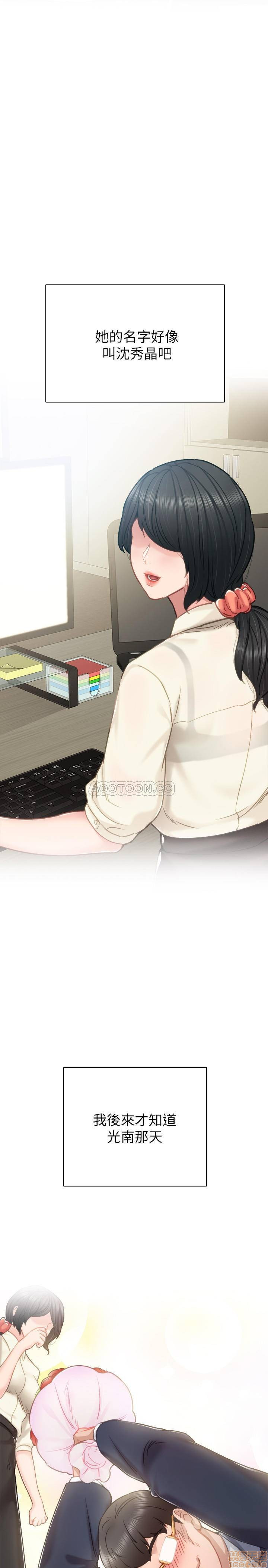 Teaching Practice Raw Chapter 45 Page 22