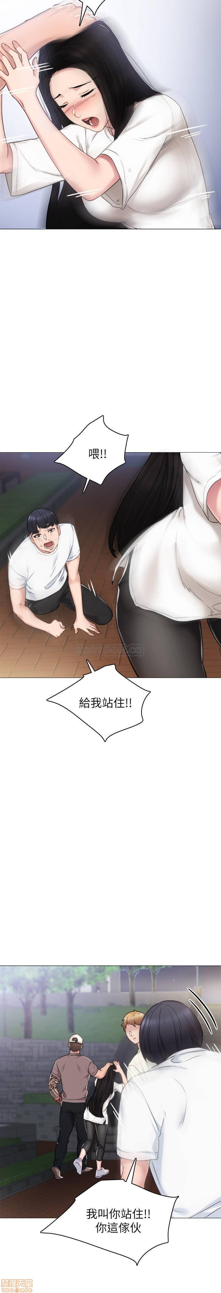 Teaching Practice Raw Chapter 45 Page 3
