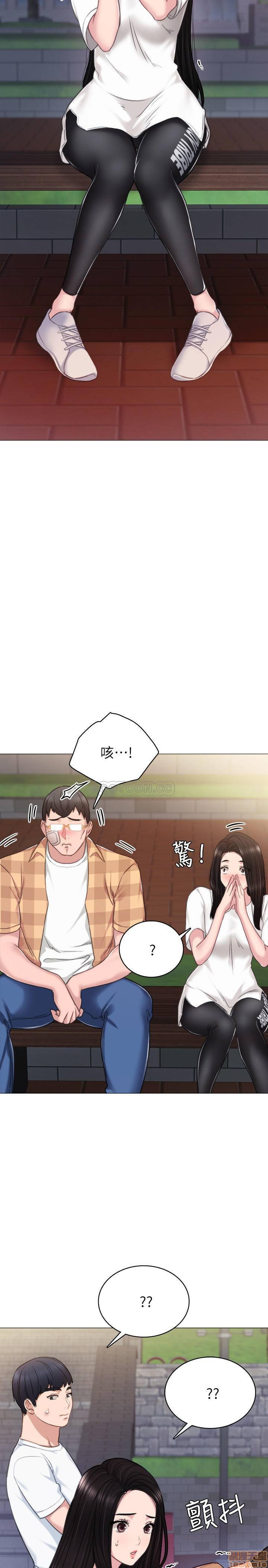 Teaching Practice Raw Chapter 45 Page 30
