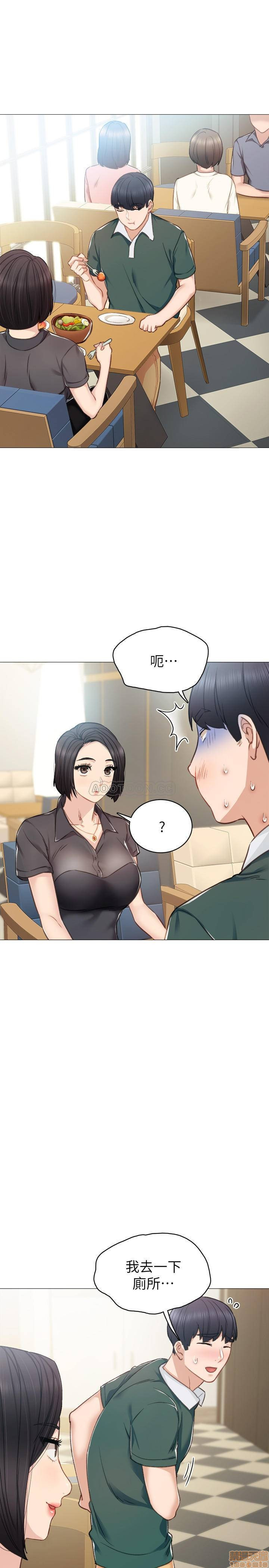 Teaching Practice Raw Chapter 45 Page 33