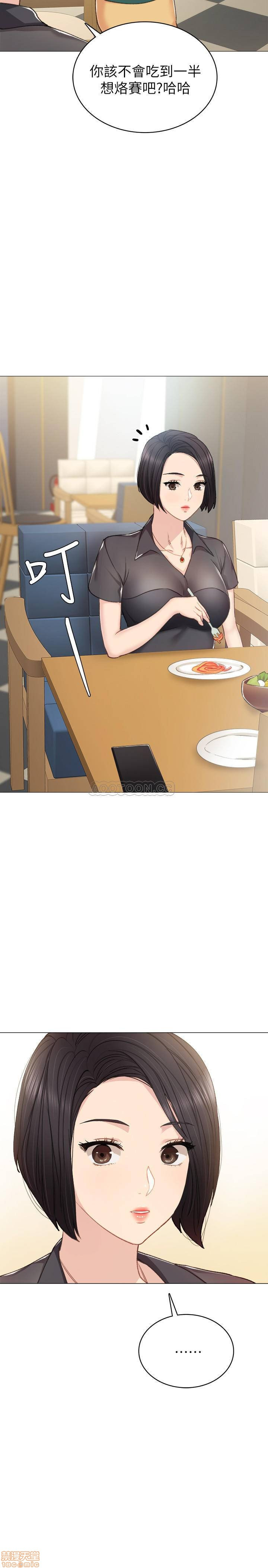 Teaching Practice Raw Chapter 45 Page 34