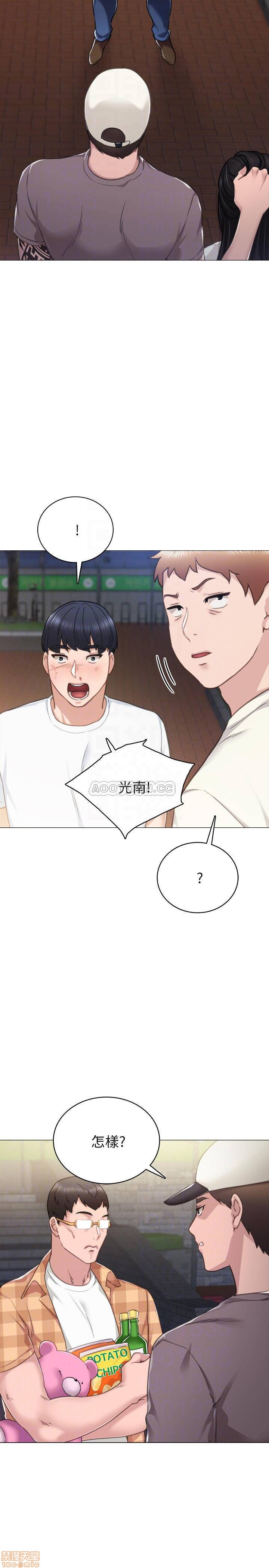 Teaching Practice Raw Chapter 45 Page 6