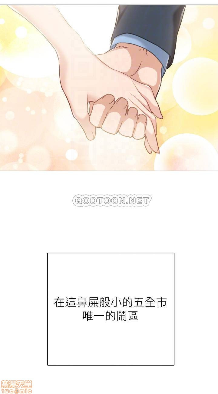 Teaching Practice Raw Chapter 46 Page 10