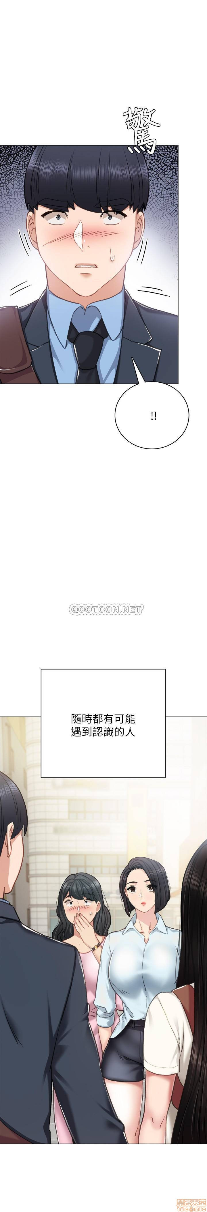 Teaching Practice Raw Chapter 46 Page 11