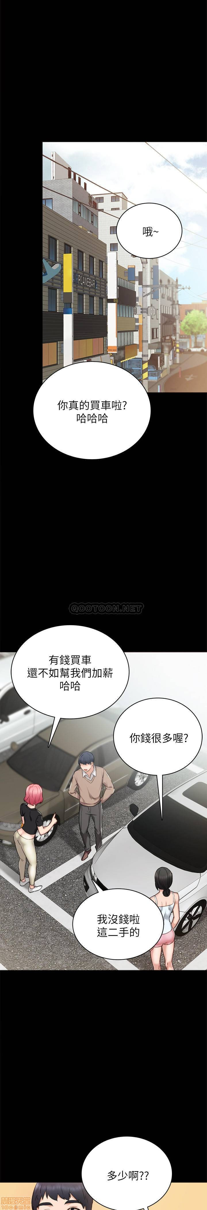 Teaching Practice Raw Chapter 46 Page 17