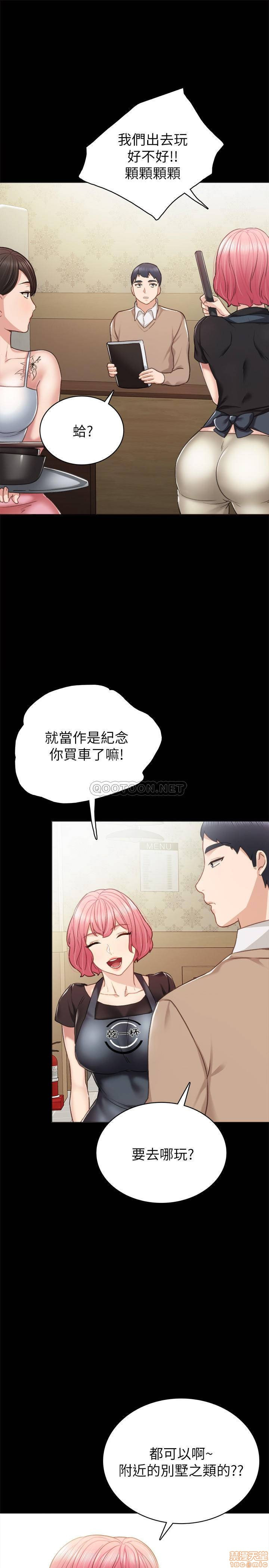 Teaching Practice Raw Chapter 46 Page 19