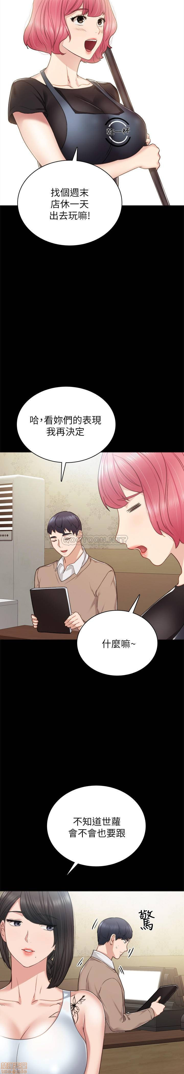Teaching Practice Raw Chapter 46 Page 20