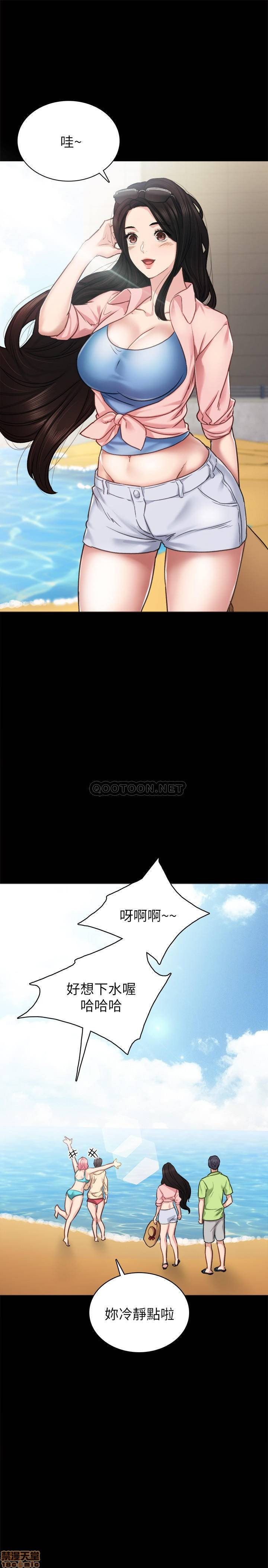 Teaching Practice Raw Chapter 46 Page 23
