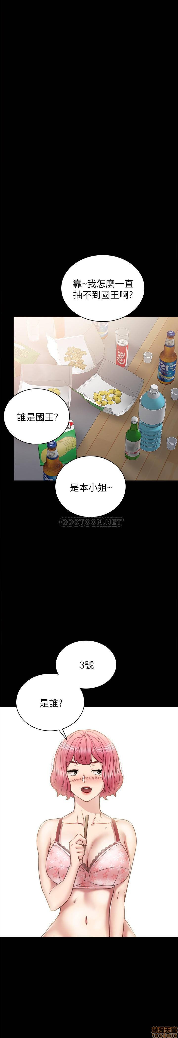 Teaching Practice Raw Chapter 46 Page 24