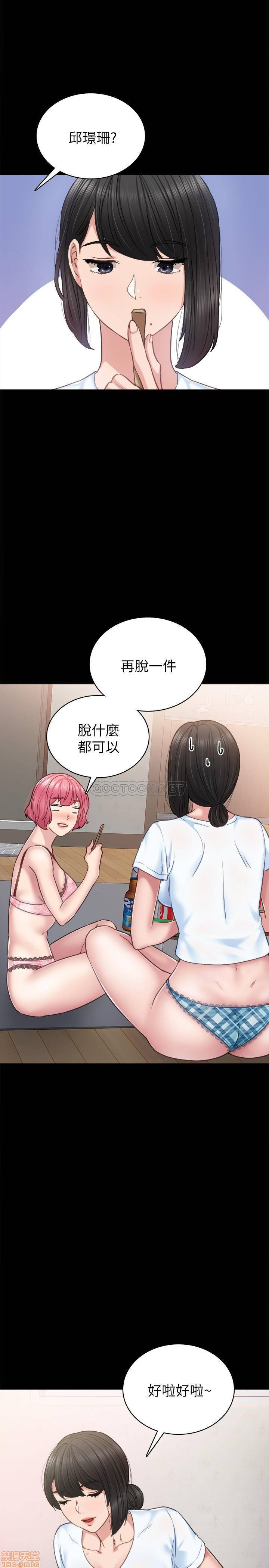 Teaching Practice Raw Chapter 46 Page 25