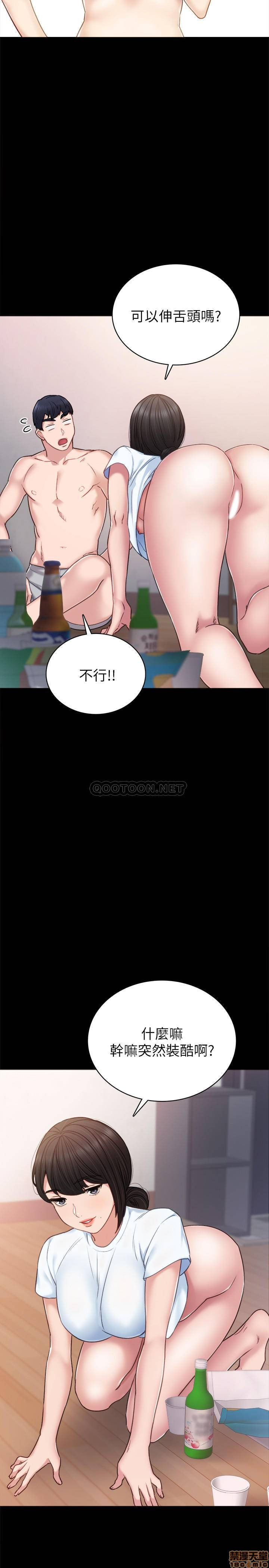 Teaching Practice Raw Chapter 46 Page 32
