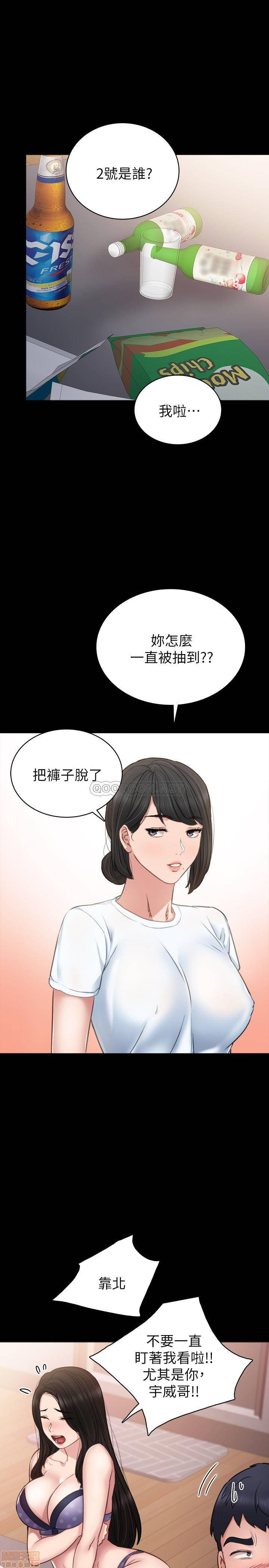 Teaching Practice Raw Chapter 46 Page 35