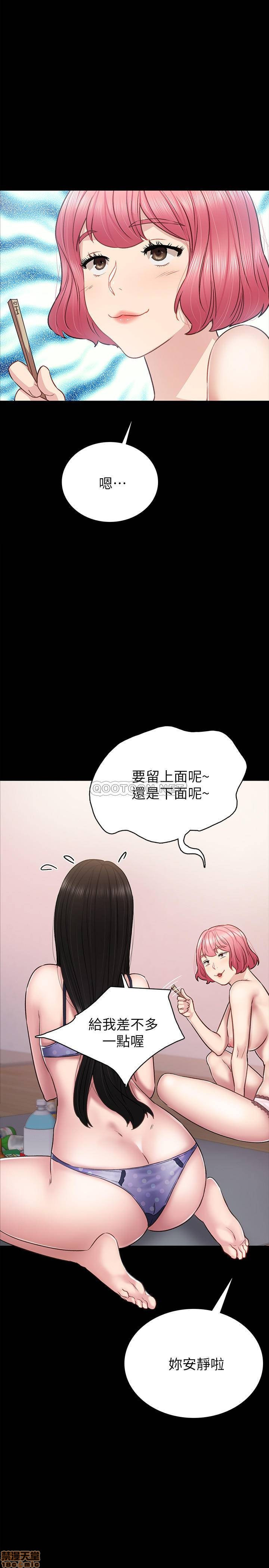 Teaching Practice Raw Chapter 47 Page 1