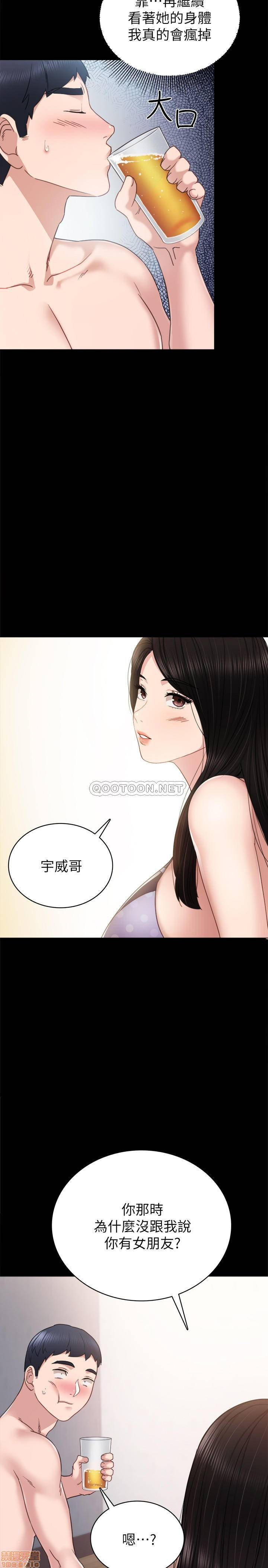 Teaching Practice Raw Chapter 47 Page 11