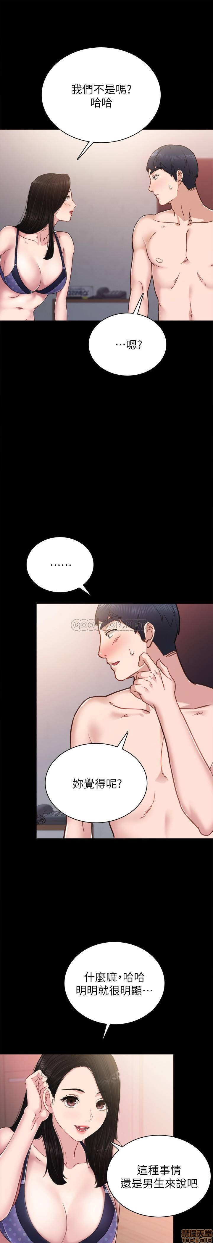 Teaching Practice Raw Chapter 47 Page 13