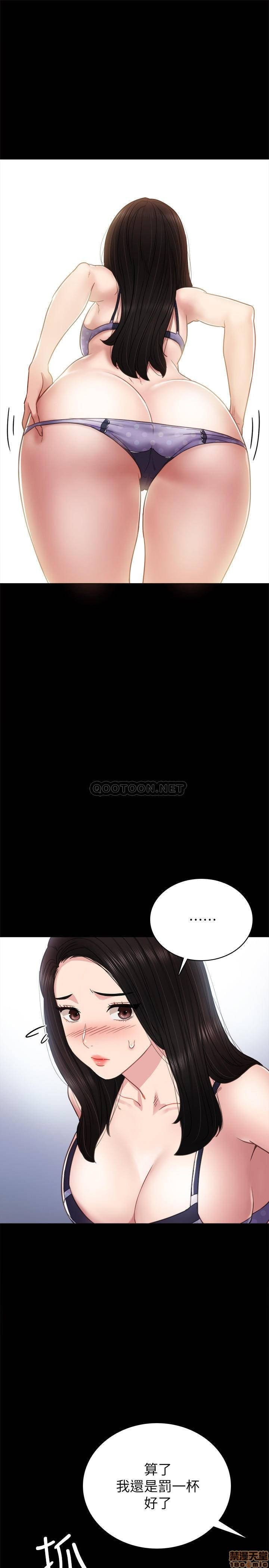 Teaching Practice Raw Chapter 47 Page 5