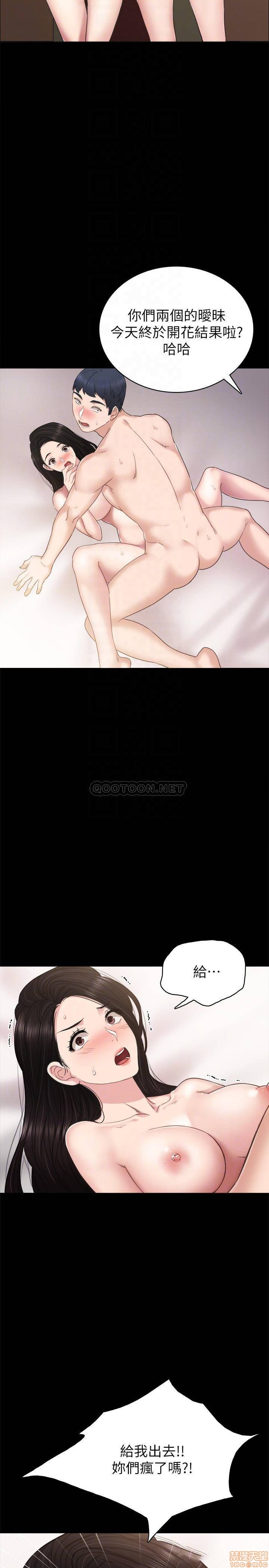 Teaching Practice Raw Chapter 48 Page 18