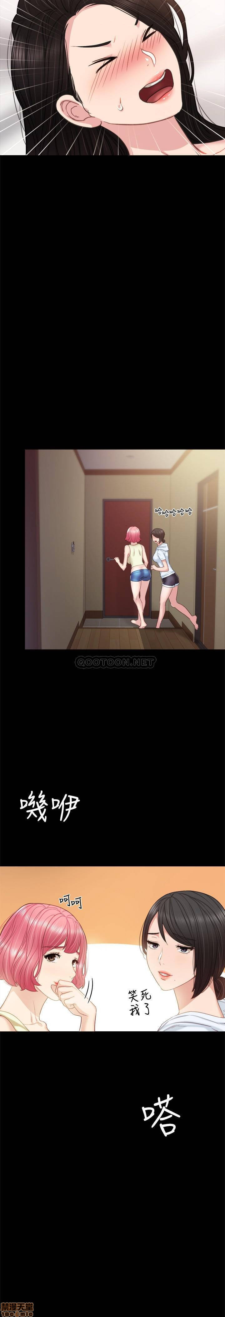 Teaching Practice Raw Chapter 48 Page 19