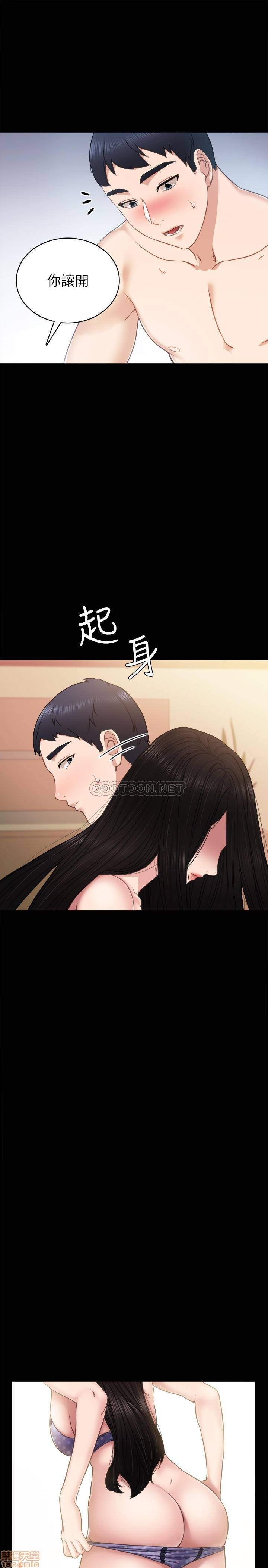 Teaching Practice Raw Chapter 48 Page 21