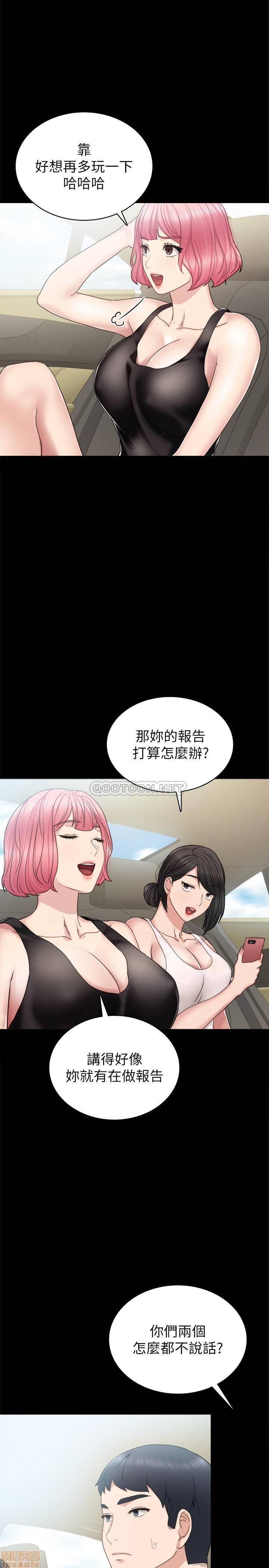 Teaching Practice Raw Chapter 48 Page 25