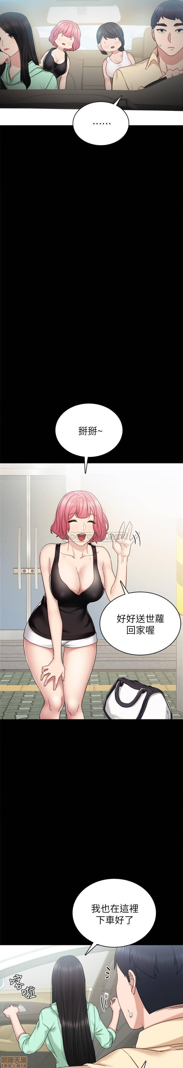 Teaching Practice Raw Chapter 48 Page 27