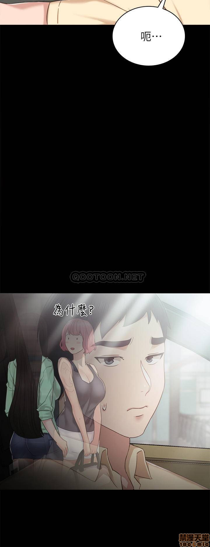 Teaching Practice Raw Chapter 48 Page 28