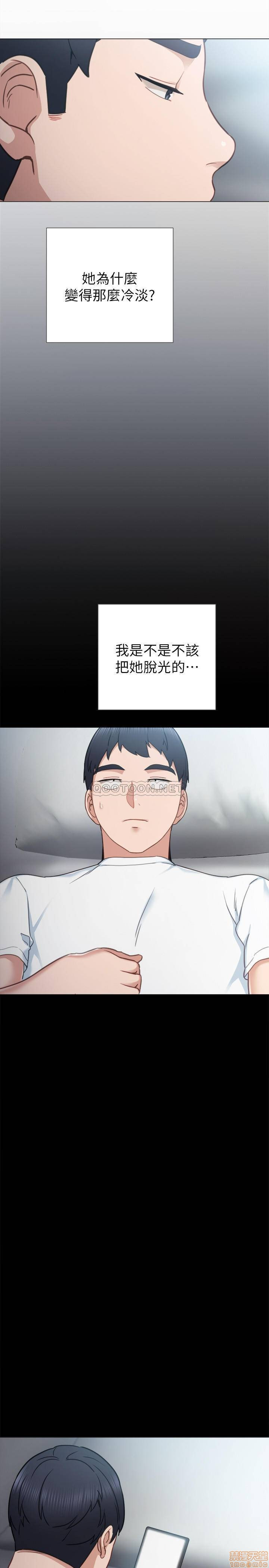 Teaching Practice Raw Chapter 48 Page 31