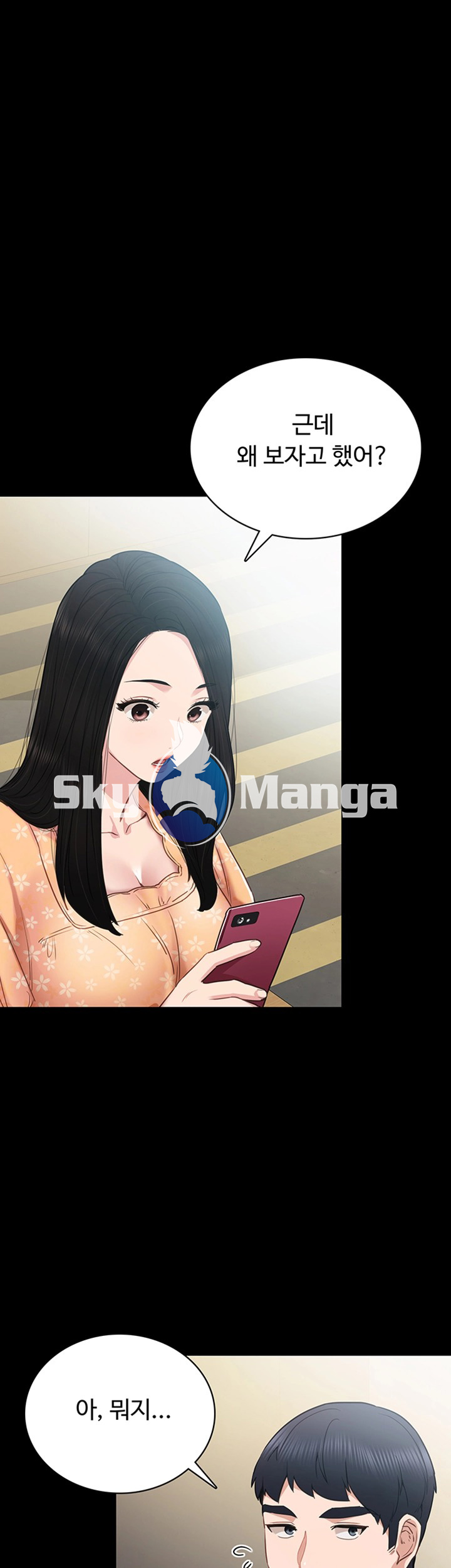 Teaching Practice Raw Chapter 49 Page 15