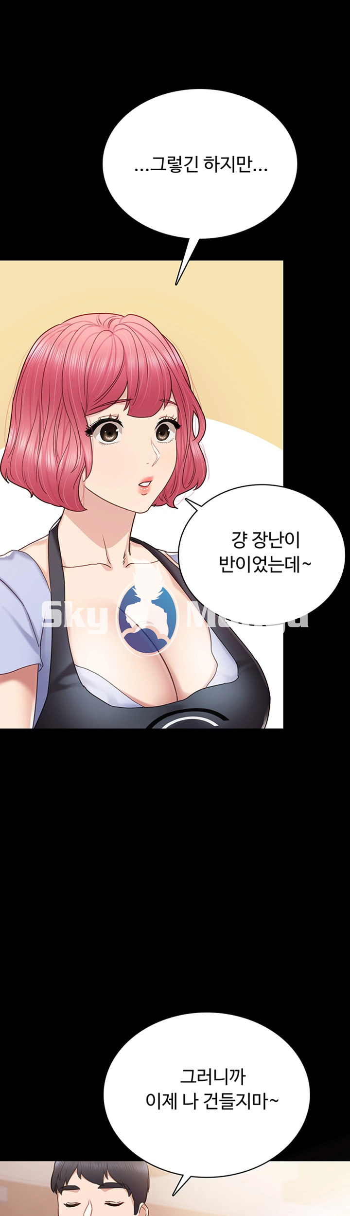 Teaching Practice Raw Chapter 49 Page 28
