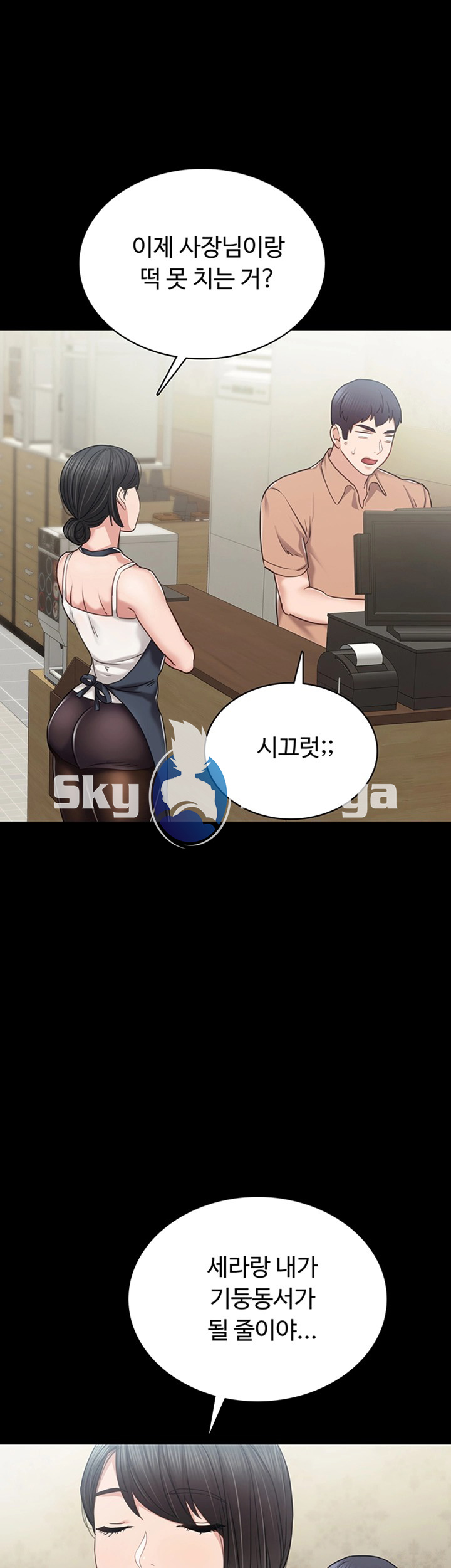 Teaching Practice Raw Chapter 49 Page 32
