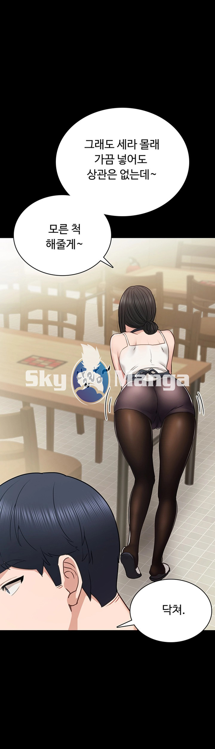 Teaching Practice Raw Chapter 49 Page 33