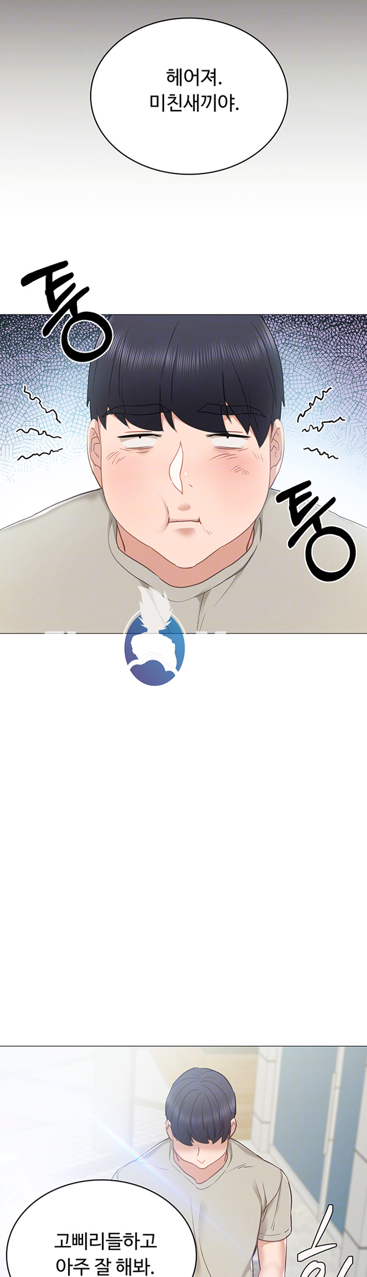 Teaching Practice Raw Chapter 49 Page 7