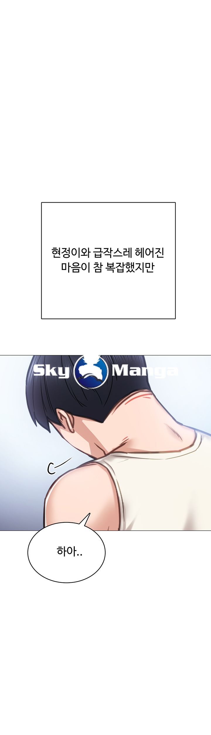 Teaching Practice Raw Chapter 51 Page 10
