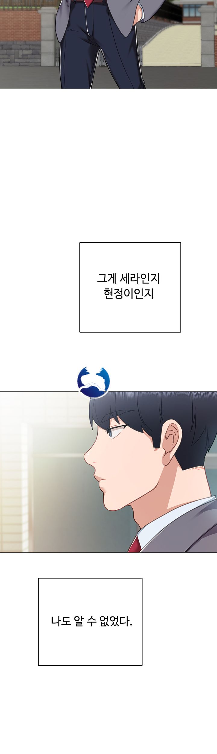 Teaching Practice Raw Chapter 51 Page 17